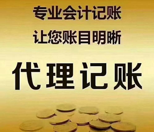 津南代理記賬、天津工商注冊與企業(yè)管理服務(wù)全面解析
