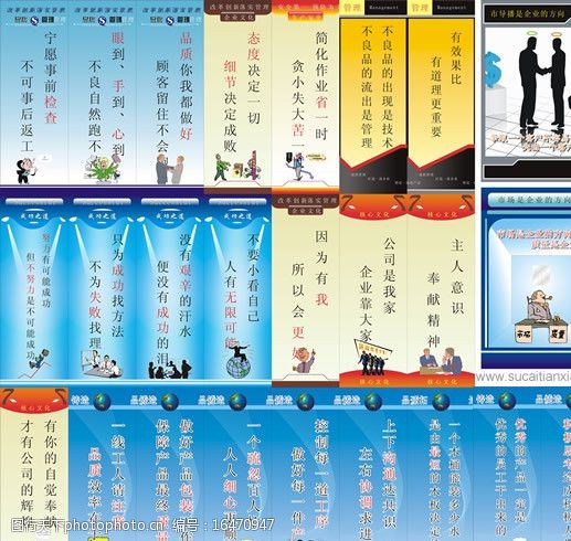 企業管理品質標語圖片素材 賦能高效管理，塑造卓越服務